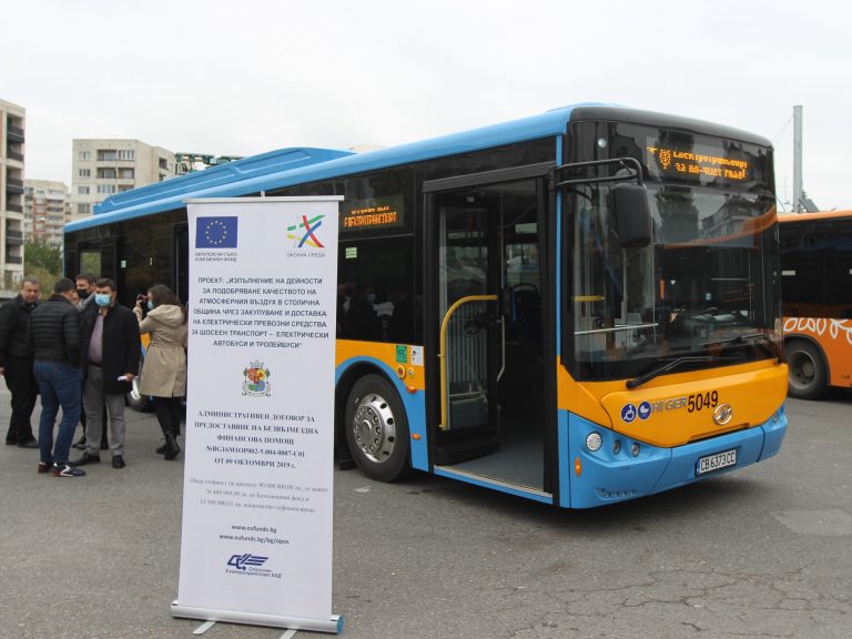 Chariot e-bus Operational Programme’s Priority Axis 5